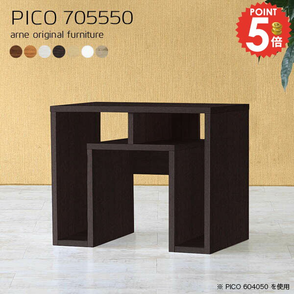 樂天商城 - ラック サイドボード オープンラック 北欧 ディスプレイラック ホワイト 高さ50 テーブル おしゃれ 日本製 勉強机 和室 完成品 奥行55cm 奥行55 間仕切り ソファー後ろ棚 カフェテーブル デスク オフィスデスク パーテーション 白 【幅70奥行55高さ50cm/PICO705550】 ☆