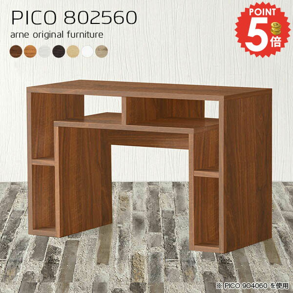 コンソールテーブル 北欧 おしゃれ 高さ60cm スリム サイドテーブル 玄関 カフェテーブル ダイニングテーブル 完成品 木目 1人用 コンソールデスク パソコンデスク 奥行25cm 花台 勉強机 作業台 リビングテーブル オフィス 白 【幅80奥行25高さ60cm/PICO802560/木目】 ☆