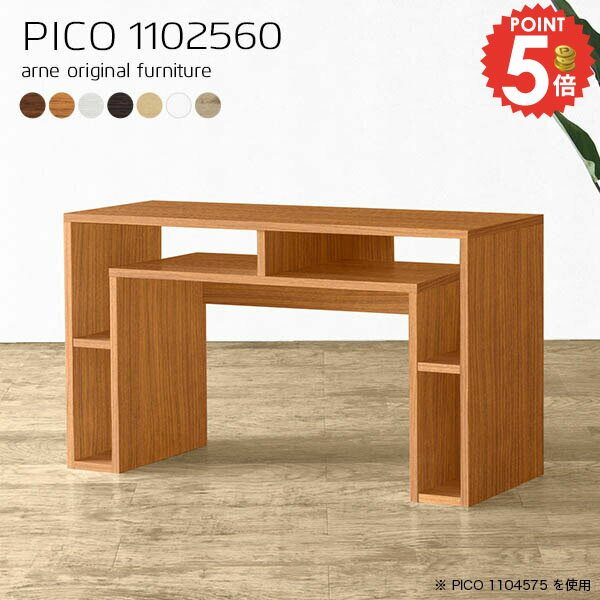 コンソールテーブル スリム カフェテーブル 高さ60cm コンソールデスク 奥行25cm 薄型 北欧 サイドボード コンソール おしゃれ 完成品 収納棚 FAX台 カフェ 玄関 オープンラック オフィス パソコンデスク リビング キャビネット 机 【幅110奥行25高さ60cm/PICO1102560】 ☆