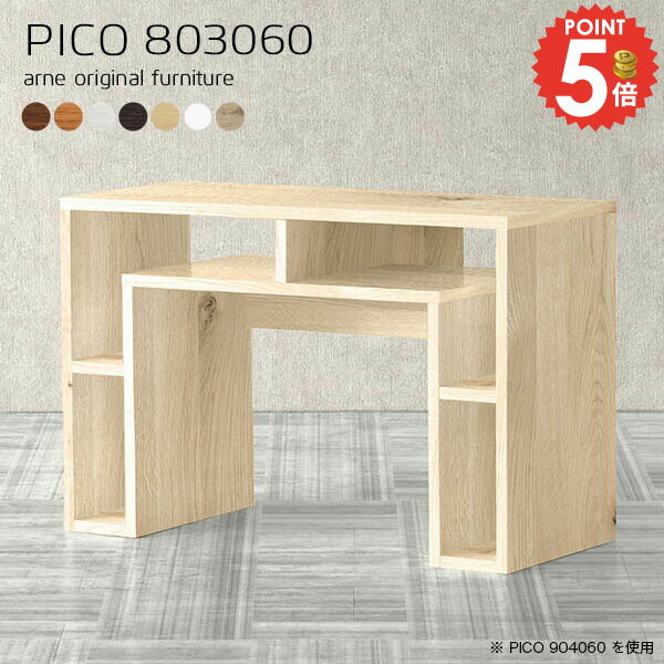 コンソールテーブル 北欧 おしゃれ 高さ60cm スリム 収納 玄関 コンソールデスク 奥行30 スリムテーブル パソコンデスク ディスプレイラック サイドテーブル ダイニングテーブル リビングテーブル 花台 1人用 ワークデスク ダイニング 【幅80奥行30高さ60cm/PICO803060】 ☆