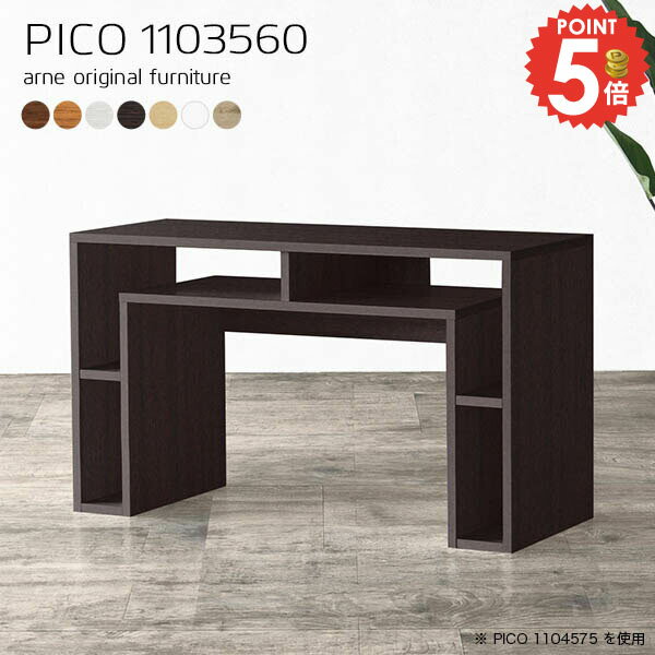 コンソールテーブル コンソールデスク カフェテーブル 高さ60cm 北欧 デスクサイド 電話台 収納 完成品..