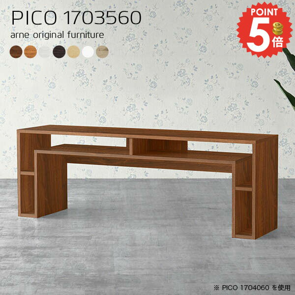 パソコンデスク 高さ60cm オフィスデスク 奥行35 勉強机 北欧 ワークデスク リビングデスク 完成品 フリーアドレスデスク ラック付き ゲーミングデスク PCデスク ワークテーブル 幅170cm 机 学習机 収納デスク オフィス 広い 白 【幅170奥行35高さ60cm/PICO1703560/木目】 ☆