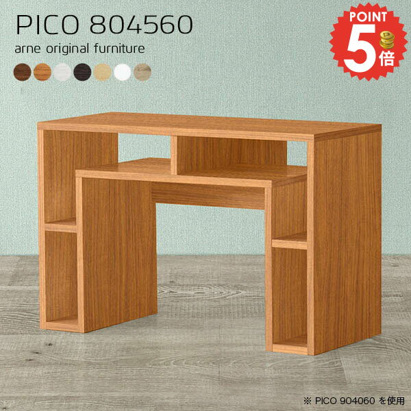 コンソールテーブル コンソールデスク カフェテーブル 高さ60cm 北欧 玄関 ダイニングテーブル サイドテーブル ディスプレイラック 1人用 木目 勉強机 リビングテーブル 奥行45cm 狭い部屋 窓下 完成品 リビング ドレッサー 作業台 机 【幅80奥行45高さ60cm/PICO804560】 ☆