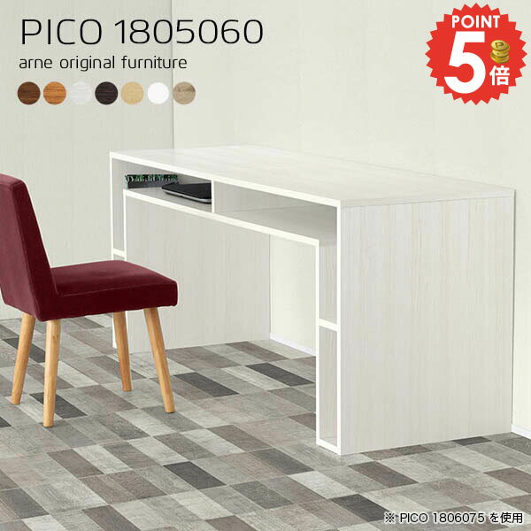 パソコンデスク 作業台 PCデスク ワークデスク 勉強机 高さ60cm 奥行50 シンプルデスク 収納 北欧 ラック付き ラック 完成品 シンプル パソコンラック 奥行50cm デスク ラック付きデスク 高さ600 ゲーミング 収納デスク 棚 白 木製 【幅180奥行50高さ60cm/PICO1805060】 ☆