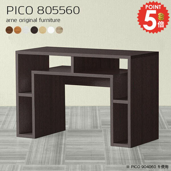 コンソールテーブル コンソールデスク カフェテーブル 高さ60cm おしゃれ 玄関 デスク ソファーテーブル サイドテーブル 北欧 ダイニングテーブル 収納 パソコンデスク 1人用 完成品 花台 ネイルデスク 奥行55cm リビングテーブル 【幅80奥行55高さ60cm/PICO805560/木目】 ☆