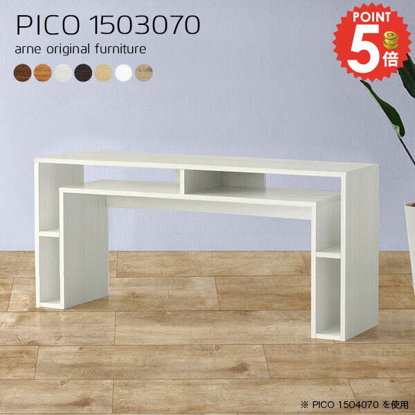 オフィスデスク 北欧 幅150cm シンプルデスク 奥行30cm 省スペース 薄型 おしゃれ PCデスク 勉強机 デ..