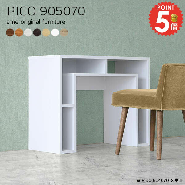 ウッドラック 北欧 完成品 コンソール ホワイト 90センチ 収納棚 テーブル おしゃれ オフィス 横長 ゴ..