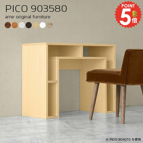 オープンラック 北欧 ディスプレイラック ホワイト 完成品 90センチ おしゃれ リビング 間仕切り パソ..