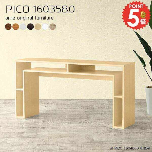 コンソールデスク テーブル 北欧 オープンラック 電話台 デスク シェルフ デスクサイド 収納 収納棚 奥..