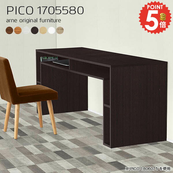 カウンターテーブル 高さ80cm 対面カウンター バーカウンター キッチンテーブル 北欧 作業台 パソコンデスク 完成品 ゴミ箱上 白 奥行55cm ダストボックス収納 ダストボックス 間仕切り 作業デスク キッチン作業台 両面 収納テーブル 【幅170奥行55高さ80cm/PICO1705580】 ☆