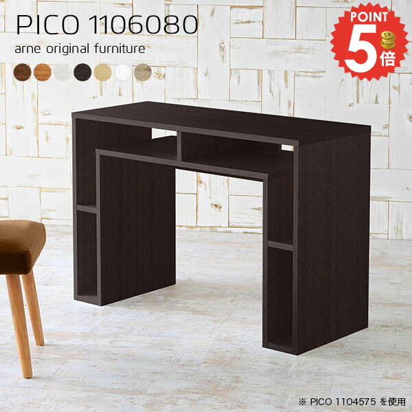 カウンターテーブル ハイテーブル 高さ80cm おしゃれ 2人掛け キッチンカウンター バーテーブル キッチン 対面 スタンディング 完成品 ホワイト 収納 収納デスク ハイタイプ 北欧 両面 PCデスク 奥行き60cm パソコンデスク 勉強机 【幅110奥行60高さ80cm/PICO1106080】 ☆