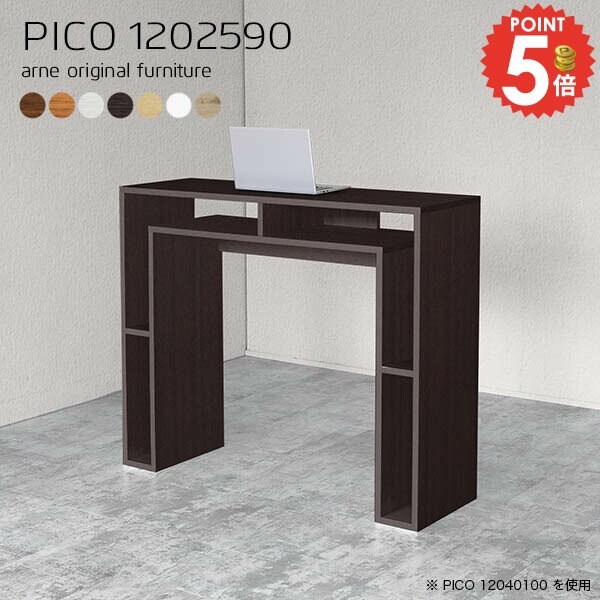 テーブル 高さ90cm カウンターテーブル 2人用 ワークテーブル デスク 北欧 幅120cm 2人掛け 収納付きデ..