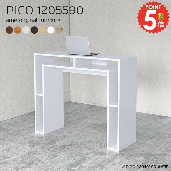 テーブル 高さ90cm カウンターテーブル コンソールテーブル 北欧 サイドボード 収納 ハイテーブル 幅12..