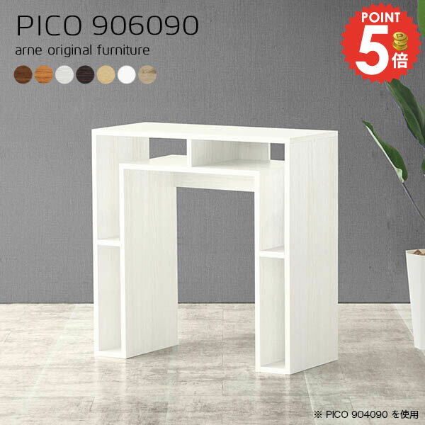 樂天商城 - パソコンデスク 90cm幅 オフィスデスク スタンディングデスク PCデスク ハイタイプ 奥行60cm ワークテーブル 書斎デスク 奥行60 奥行き60cm 学習机 北欧 白 シンプル スタンディング 幅90cm 在宅 省スペース 収納 勉強机 完成品 【幅90奥行60高さ90cm/PICO906090/木目】 ☆