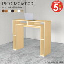 カウンターテーブル カウンター ハイテーブル 高さ100cm バーテーブル コの字 バーカウンター 完成品 2人掛け スタンディング 白 おしゃれ キッチン パソコンデスク 北欧 収納 奥行40cm ハイタイプ 対面 収納テーブル 勉強机 机 【幅120奥行40高さ100cm/PICO12040100】 ☆