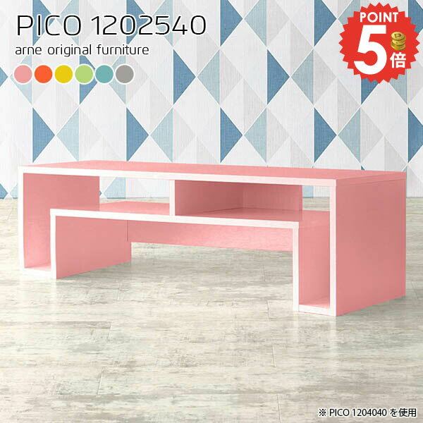 樂天商城 - ローテーブル センターテーブル 北欧 2人用 リビングテーブル スリム 幅120cm おしゃれ 120cm 棚付 おすすめ 奥行25cm 収納テーブル 120cm幅 奥行25 サイドボード 化粧台 ローデスク 低め 棚付き ロータイプ 収納付き パソコンデスク 【幅120奥行25高さ40cm/PICO1202540】 ☆