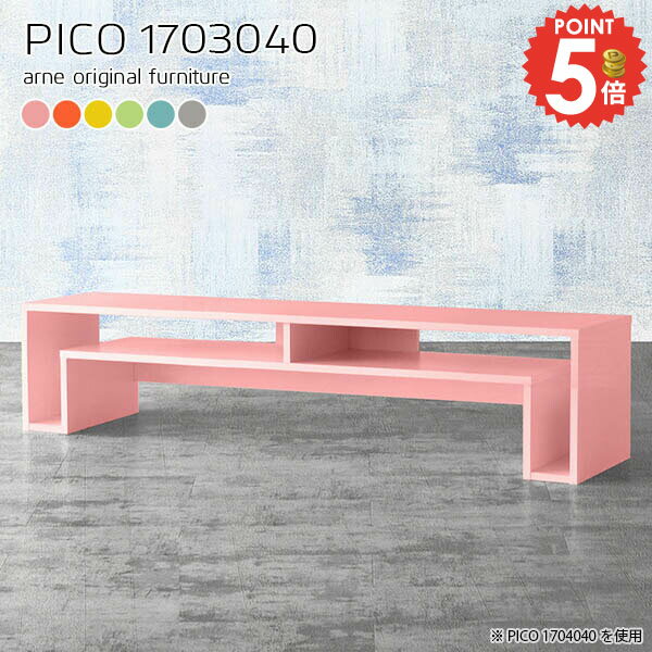 オープンラック 北欧 サイドボード カフェテーブル ロータイプ ローテーブル 完成品 おしゃれ シンプル..