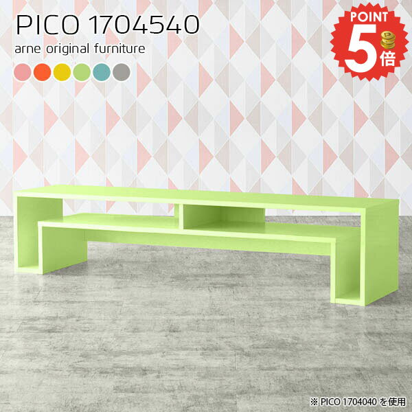 オープンラック 北欧 デスクサイド 収納 ロータイプ ローテーブル おしゃれ シンプル 収納付きデスク ..