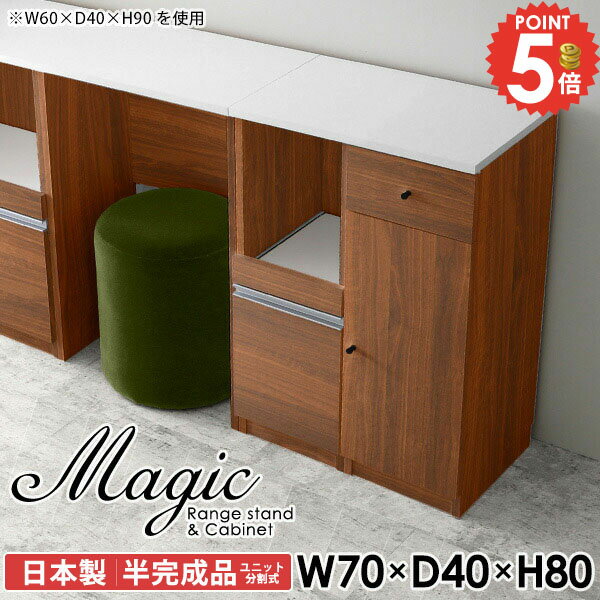 キャビネット 奥行40cm スリム キッチンボード レンジ台 キッチン収納 カップボード 食器棚 オフィス 幅70cm ロータイプ スライド棚 大型レンジ対応 耐熱天板 レンジボード パントリー棚 扉付き レンジラック 高さ80 給湯室 電子レンジ台 【幅70奥行40高さ80cm/RC/木目】 ☆