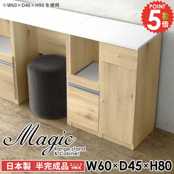 廚櫃, 落地櫃 - 60幅 キャビネット レンジ台 スリム 鏡面 キッチン収納 奥行45cm 食器棚 レンジボード ロータイプ 電子レンジ台 キッチン 白 作業台 大型レンジ対応 レンジラック 給湯室 パントリー棚 スライドテーブル 幅60cm 高さ80 大型レンジ台 コンセント 【幅60奥行45高さ80cm/RC】 ☆