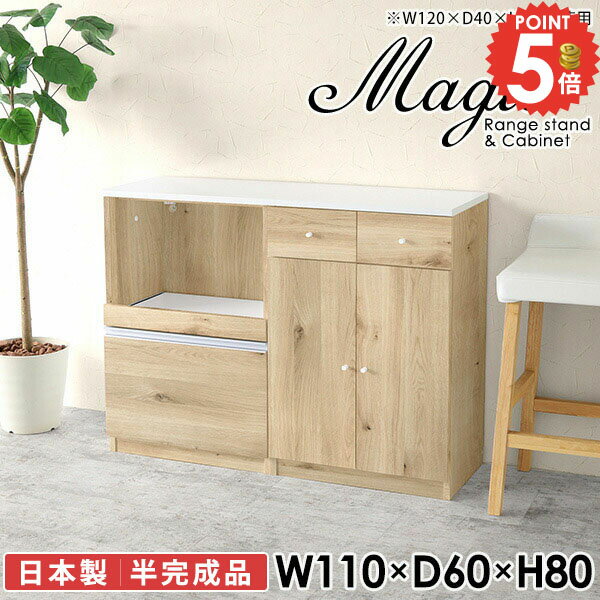 食器棚 キッチンボード ロータイプ カップボード レンジラック 電子レンジ台 ラック 大型レンジ対応 オーブン コンセント付 レンジボード レンジ台 北欧 コンセント付き おしゃれ 炊飯器 トースター 鏡面 調理台 キッチンカウンター 白 【幅110奥行60高さ80cm/RC/木目】 ☆