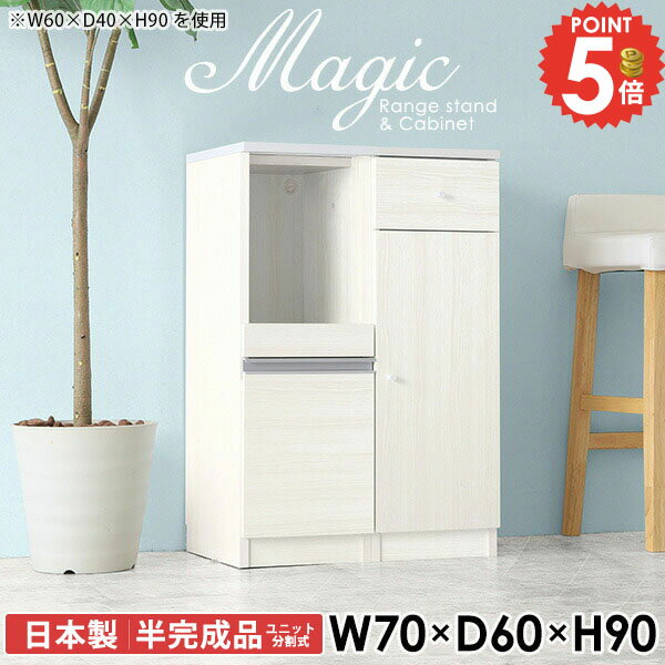 レンジ台 扉 電子レンジ台 木製 キッチンカウンター カップボード レンジボード 収納 スリム レンジラ..