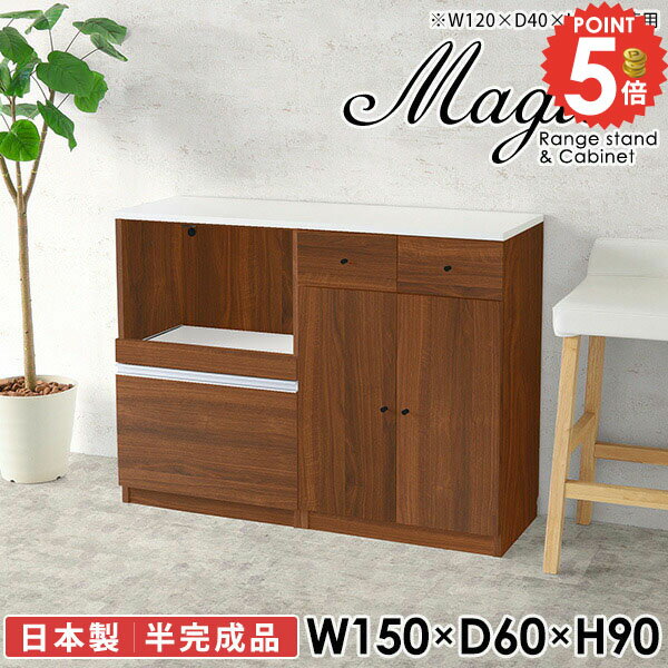 Other - 食器棚 キッチンボード レンジラック 幅150cm カップボード 電子レンジ台 レンジ台 北欧 大型レンジ対応 コンセント付き おしゃれ レンジボード キッチンカウンター ロータイプ 高さ90cm 作業台 炊飯器 オーブン 調理台 トースター 鏡面 【幅150奥行60高さ90cm/RC/木目】 ☆