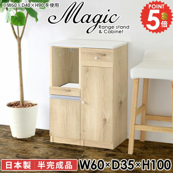 レンジ台 キッチンカウンター 60幅 スリム レンジボード 電子レンジ台 ストッカー 隙間 60センチ幅 お..