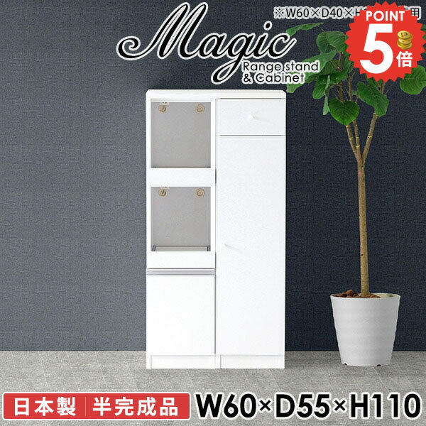 Range Stands - レンジボード スリム レンジ台 調味料 キッチンラック 扉 すきま収納 60幅 電子レンジ台 作業台 レンジラック 食器棚付 60センチ幅 ロータイプ 隙間 おしゃれ 食器 キャビネット 幅60cm 収納棚 扉付き棚 キッチンボード 食器棚 キッチン 【幅60奥行55高さ110cm/RC/木目】 ☆