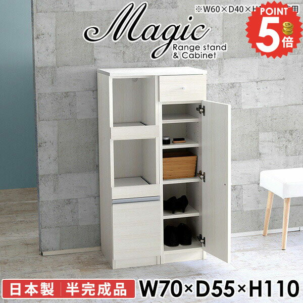 玄関収納 スリム サイドボード 引き出し 下駄箱 シューズボックス 靴箱 ラック 扉付き 靴収納 レンジボ..