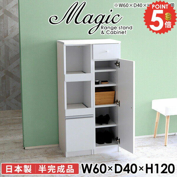 下駄箱 シューズラック 60幅 スライド棚 玄関収納 薄型 棚 レンジ台 幅60cm スリム レンジボード 靴収納 シューズボックス キャビネット 靴箱 奥行40cm 鏡面 台所 省スペース 1200 鏡面仕上げ 玄関 引き出し 北欧 リビング収納 白 ホワイト 【幅60奥行40高さ120cm/RC】 ☆