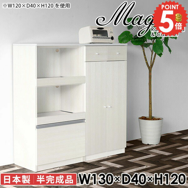 食器棚 カップボード レンジ台 レンジラック 大型レンジ対応 電子レンジ台 奥行き40cm 大容量 コンセント付 コンセント付き キッチン収..