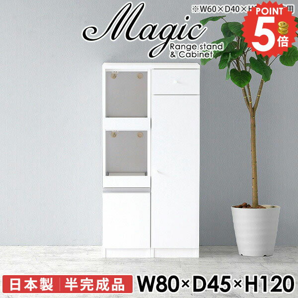 Slim Kitchen Racks - レンジボード おしゃれ レンジ台 幅80 キッチン収納 スリム すきま収納 コンセント付 作業台 キッチン収納棚 隙間収納 電子レンジ台 食器棚 レンジラック 隙間 奥行45cm 幅80cm 北欧 キッチン棚 洗面所 キャビネット 台所 キッチンボード 【幅80奥行45高さ120cm/RC/木目】 ☆