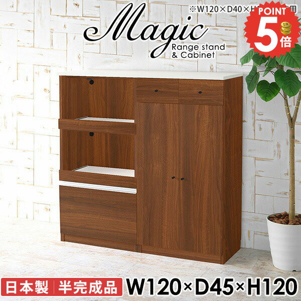 Range Stands - レンジ台 120 レンジラック 電子レンジ台 食器棚 レンジボード 大型レンジ対応 木製 120幅 ヘルシオ対応 2段 おしゃれ キッチン棚 奥行45cm カップボード 薄型 幅120cm 引き出し ヘルシオが置ける 台所 コンセント付き 使いやすい 【幅120奥行45高さ120cm/RC/木目】 ☆