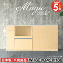 キッチンボード 本棚 書類収納 収納棚 180cm幅 A4ファイル キャビネット リビング収納 扉付き 作業台 デスク キッチン収納 白 棚 スライドテーブル 奥行45cm コンセント付 食器棚 レンジラック 炊飯器 レンジ台 レンジボード 高さ80 本 収納 【幅180奥行45高さ80cm/RS】 ☆
