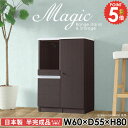 キャビネット リビング収納 サイドボード 白家具 60幅 収納棚 食器棚 おしゃれ 扉付き ラック 完成品 幅60cm シェルフ コード穴 スライドテーブル トースター台 コンセント付 棚 デスク オフィス家具 高さ80 書類収納 書庫 レンジラック 【幅60奥行55高さ80cm/RS/木目】 ☆