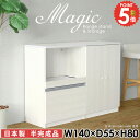 扉付き棚 キャビネット サイドボード 白家具 キッチン収納 おしゃれ 食器棚 キッチンキャビネット シェルフ 収納棚 扉付き コード穴 書庫 デスク レンジ台 トースター台 コンセント付 幅140cm スライドテーブル 高さ80 炊飯器 レンジラック 【幅140奥行55高さ80cm/RS】 ☆