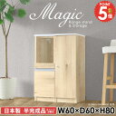リビング収納 キャビネット 60幅 ダイニングボード サイドボード 食器棚 白 コード穴 おしゃれ ラック コンセント付 幅60cm カップボード 棚 書類収納 完成品 給湯室 オフィス スライドテーブル トースター台 高さ80 書庫 収納棚 扉付き 【幅60奥行60高さ80cm/RS】 ☆