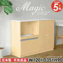 本収納 おしゃれ 本棚 収納 サイドボード ラック オフィス収納 扉 高さ90cm 電子レンジ台 キャビネット 奥行35cm 白 リビング収納 食器棚付 作業台 デスク 棚 シェルフ コンセント付 幅120cm 収納棚 食器棚 扉付き 書類収納 レンジボード 【幅120奥行35高さ90cm/RS/木目】 ☆