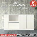 キッチンボード 奥行35cm 書類収納 180cm幅 本棚 ラック サイドボード おしゃれ コンセント付き A4 作業台 薄型 食器棚 デスク キャビネット リビング収納 食器棚付 高さ90cm 扉付き 扉付き棚 収納棚 ホワイト 白 コンセント付 電子レンジ台 【幅180奥行35高さ90cm/RS】 ☆