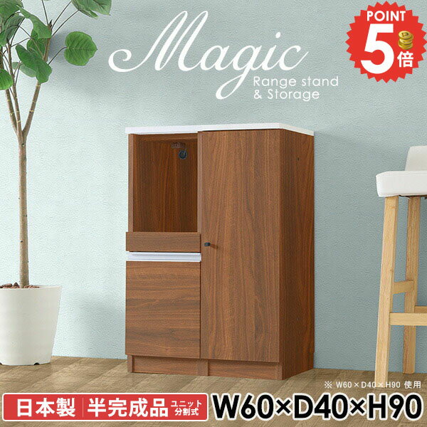 キャビネット リビング収納 サイドボード 収納棚 白 食器棚 電子レンジ台 ホワイト 幅60cm 高さ90cm コ..