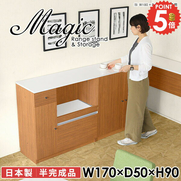 Range Stands - レンジ台 レンジラック 大型レンジ対応 電子レンジ台 食器棚 レンジボード 扉付き 収納 ホワイト 収納棚 奥行50cm 天板耐荷重50kg ヘルシオ対応 コンセント付 キッチンカウンター 白 北欧 大容量 扉 ヘルシオが置ける 棚 高さ90cm 台所 【幅170奥行50高さ90cm/RS/木目】 ☆