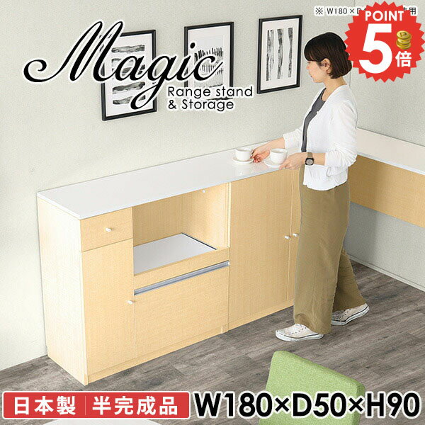 レンジ台 レンジボード 電子レンジ台 レンジラック 食器棚 大型レンジ対応 高さ90cm 作業台 キッチンボ..