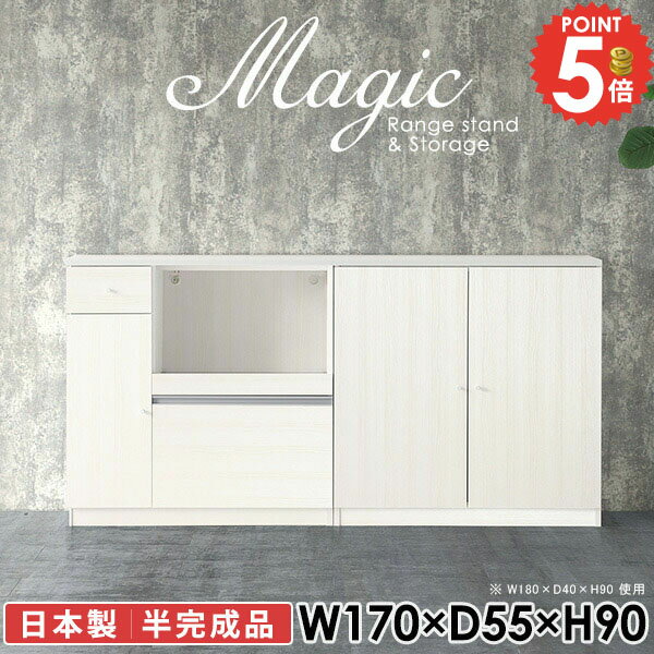 樂天商城 - レンジ台 高さ90cm 食器棚 電子レンジ台 レンジラック レンジボード 大型レンジ対応 カップボード 扉付き棚 ホワイト ヘルシオが置ける 食器収納 コンセント付 白 ヘルシオ対応 大容量 おしゃれ 扉付き 天板耐荷重50kg 大型レンジ台 台所 【幅170奥行55高さ90cm/RS/木目】 ☆
