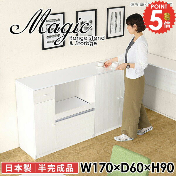 Range Stands - レンジ台 レンジボード 大型レンジ対応 食器棚 ヘルシオ対応 おしゃれ カップボード 北欧 大容量 収納棚 台所 キッチンカウンター ヘルシオが置ける 扉付き棚 扉 扉付き 電子レンジ台 パントリー ホワイト コンセント付 収納 高さ90cm 白 【幅170奥行60高さ90cm/RS/木目】 ☆