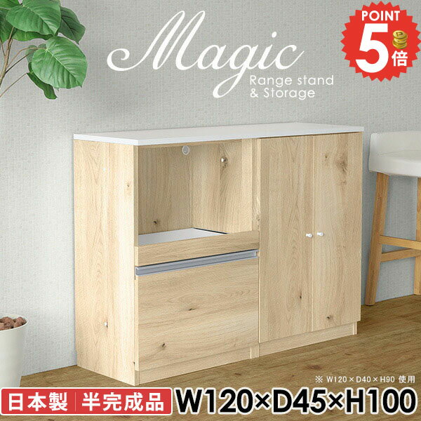 ラック キャビネット 幅120cm 白 おしゃれ 扉付き 食器棚 コード穴 リビングボード ホワイト 電子レンジ台 奥行45cm コンセント付 高さ100cm 作業台 スライドテーブル 引き出し キッチンカウンター 完成品 ハイカウンター ダイニングボード 【幅120奥行45高さ100cm/RS】 ☆ 1