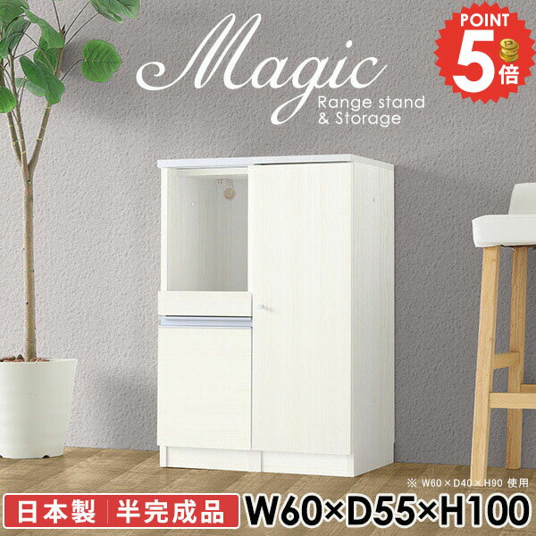 樂天商城 - 本棚 60幅 扉付き A4ファイル レンジラック 幅60cm コンセント付 高さ100cm 収納家具 ラック おしゃれ レンジボード コード穴 本 食器棚 レンジ台 デスク 収納 スライドテーブル 電子レンジ台 ホワイト キャビネット 扉付き収納 白 収納棚 【幅60奥行55高さ100cm/RS】 ☆