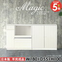 キャビネット ラック 白 おしゃれ 引き出し 食器棚 扉付き 完成品 キッチンボード 高さ100cm 180cm幅 台所収納 書類収納 トースター台 コンセント付 キッチンカウンター 給湯室 オフィス スライドテーブル デスク 電子レンジ台 レンジボード 【幅180奥行55高さ100cm/RS】 ☆