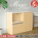 キャビネット ホワイト おしゃれ 白 シェルフ 扉付き 食器棚 リビングボード 完成品 幅100cm コンセント付 コード穴 台所 高さ100cm スライドテーブル トースター台 キッチンカウンター 書庫 デスク 書類収納 レンジボード ハイカウンター 【幅100奥行60高さ100cm/RS】 ☆