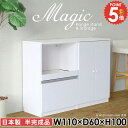 キャビネット 扉付き ホワイト 白 おしゃれ 幅110cm 食器棚 高さ100cm コンセント付 完成品 コード穴 キッチンカウンター レンジ台 書庫 書類収納 スライドテーブル レンジラック パソコンデスク 棚 デスク レンジボード ハイカウンター 【幅110奥行60高さ100cm/RS/木目】 ☆